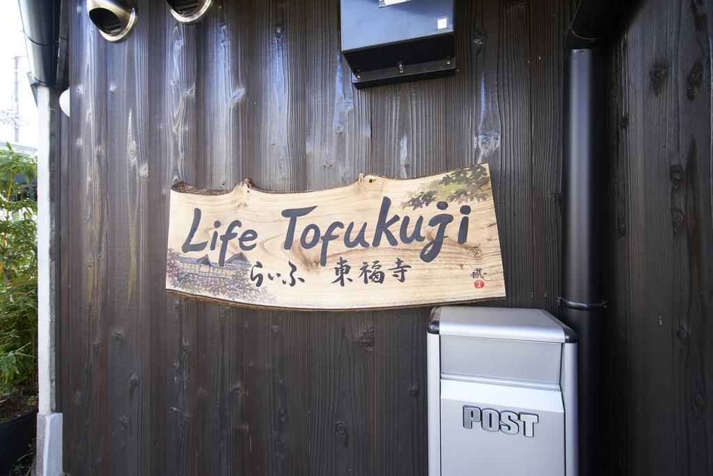 京都市 Life Tofukujiヴィラ エクステリア 写真