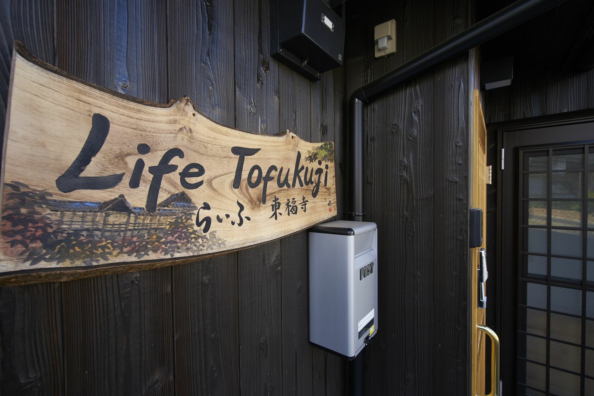 京都市 Life Tofukujiヴィラ エクステリア 写真
